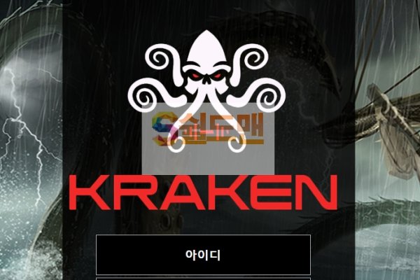 Kraken почему не работает