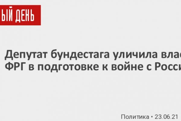 Как восстановить аккаунт кракен