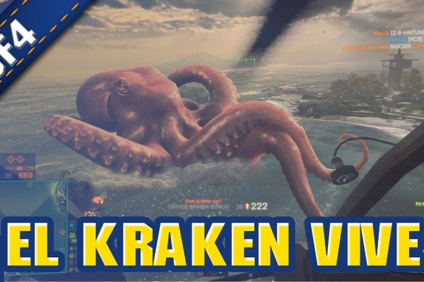 Kraken 25 at